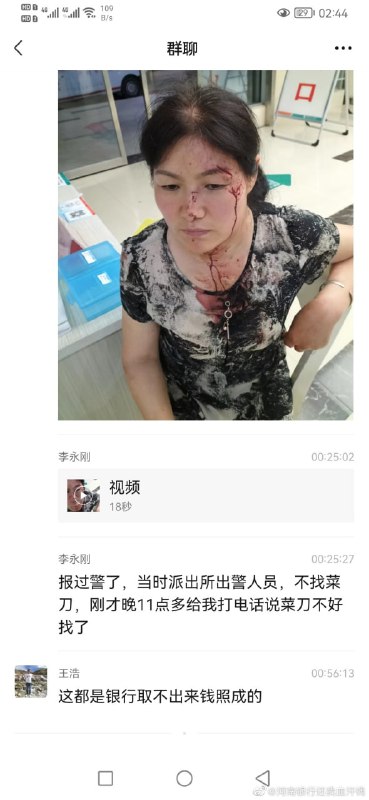 恶意向荷兰村支书要钱，还恶意报警投稿By