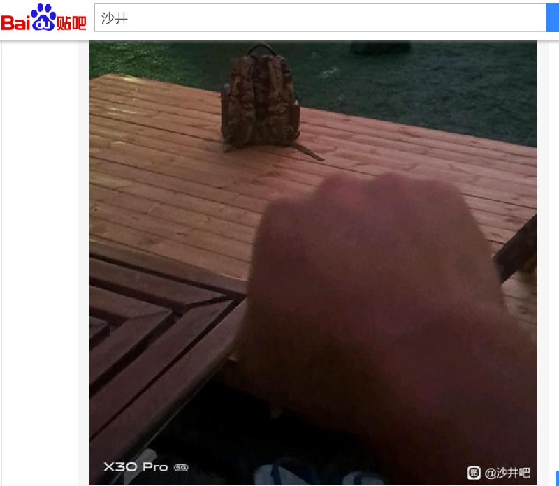 圣地·沙井吧圣地·沙井吧