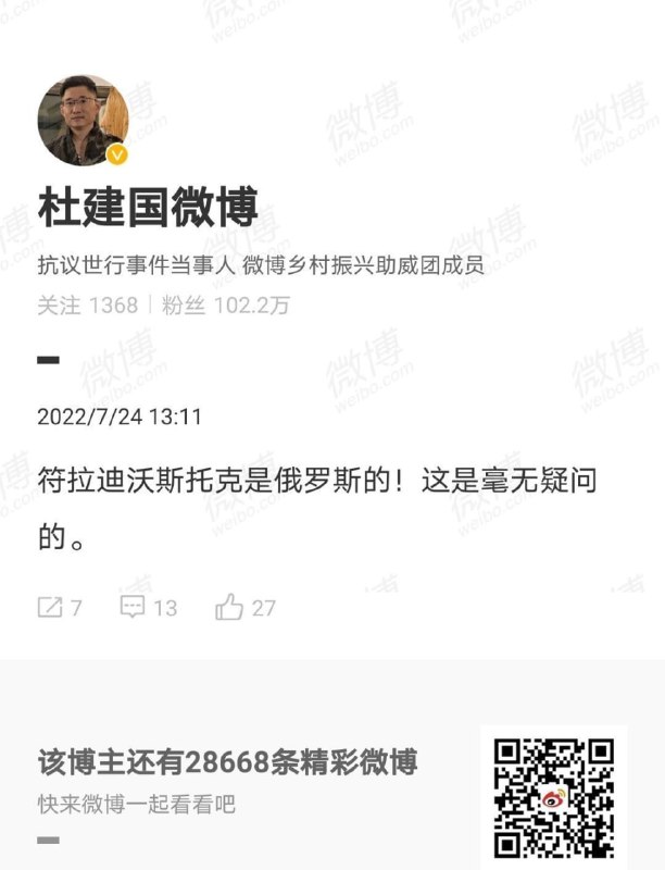 黄俄孝子，惨遭永久禁言By