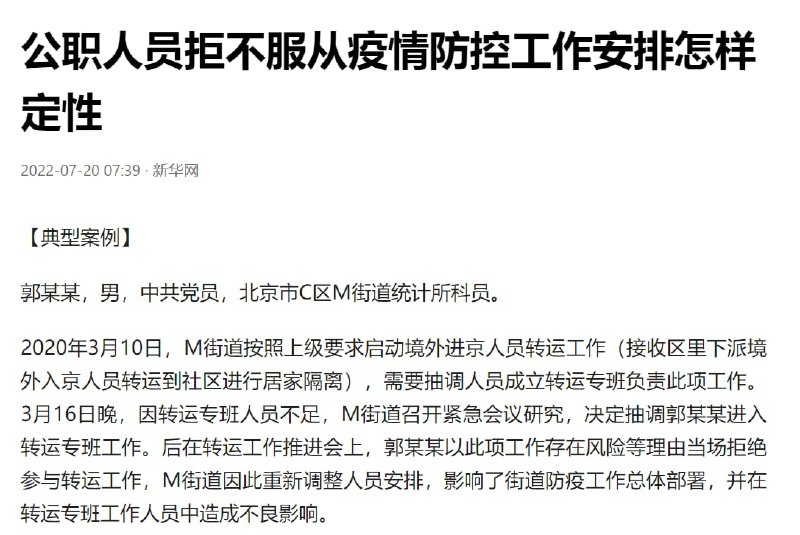 违反政治纪律、违反组织纪律、违反工作纪律违反政治纪律、违反组织纪律、违反工作纪律