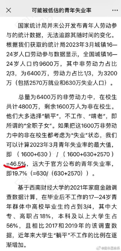 保存的网站 北京大学国家发展研究院经济学副教授张丹丹质疑 失业率#为传销事业奉献终身保存的网站 北京大学国家发展研究院经济学副教授张丹丹质疑 失业率#为传销事业奉献终身