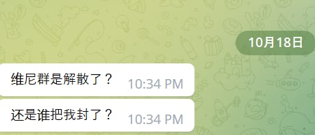 谈笑分生维尼群主可能被抓了