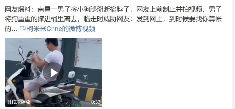 中国人罪恶，把狗狗眼睛戳瞎腿掰断