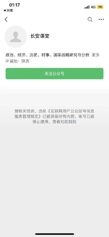 我们怀念他，一路走好，文章已经在当天被删，该公众号也被封禁，作者已被刑拘，或面临被判煽动颠覆国家政权罪我们怀念他，一路走好，文章已经在当天被删，该公众号也被封禁，作者已被刑拘，或面临被判煽动颠覆国家政权罪