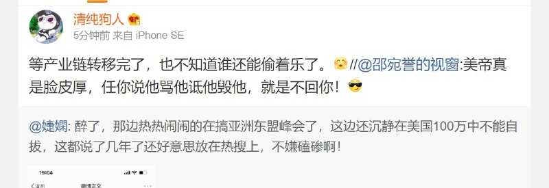 警惕微博下偷着乐，境外势力恶意引导负面情绪投稿By