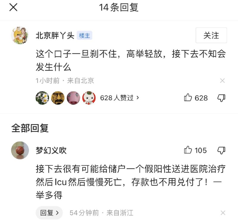 猜猜看，他们为了钱会作啥投稿By