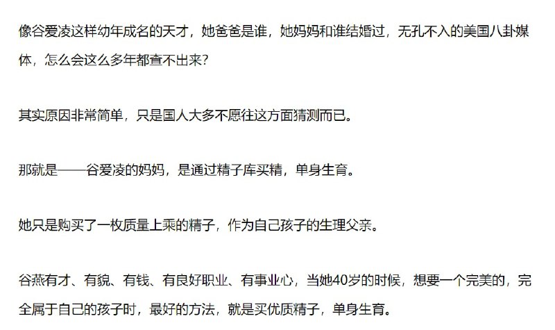谷爱凌 来自 高等基因库筛选的精子 / 像一些马迎新一样整容 才和家族长相差距巨大D☆I☆O·马迎新谷爱凌 来自 高等基因库筛选的精子 / 像一些马迎新一样整容 才和家族长相差距巨大D☆I☆O·马迎新