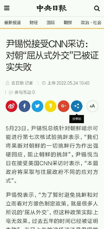 警惕！韩国不再绥靖政策，开始互相战狼投稿By