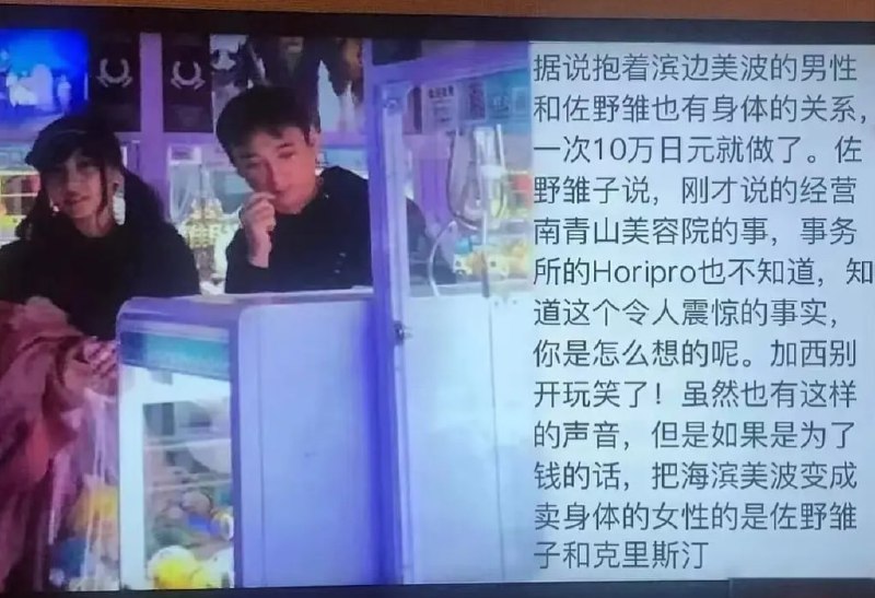 王思聪在日本火了， 把人家宅男女神🤡王思聪在日本火了， 把人家宅男女神🤡