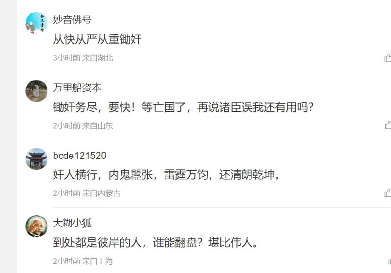 大汉奸习近平大汉奸习近平