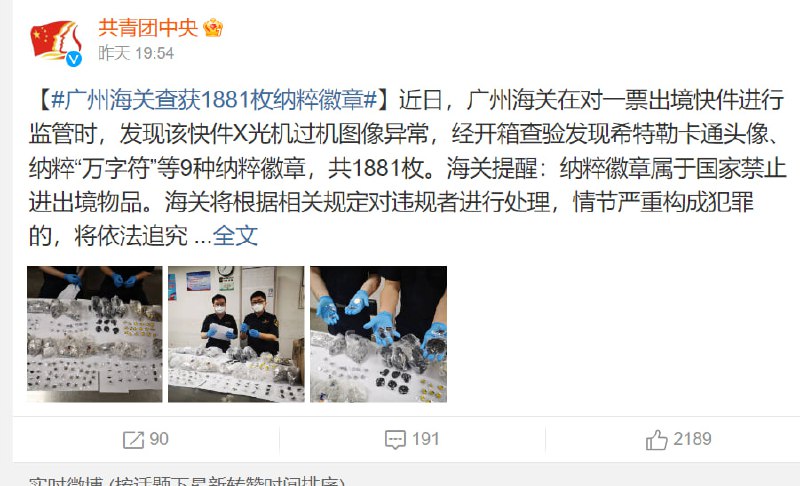 @普京 消灭纳粹，中国去纳粹化