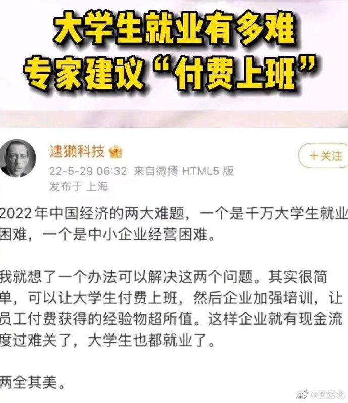 简历美容产业，花钱美其名曰体会大公司项目，在简历上多写一笔，花2-3W 去体验996投稿By