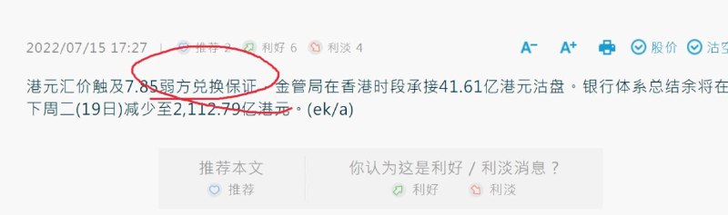 怎么回事呢， 金管局17次买入港元了怎么回事呢， 金管局17次买入港元了