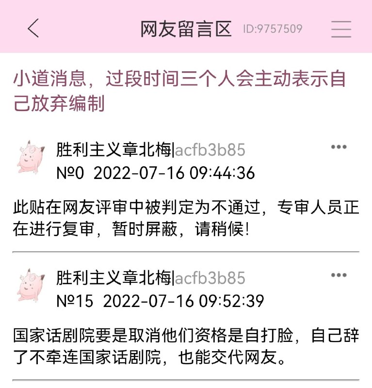 内鬼袁立 加入 #大自爆运动投稿By