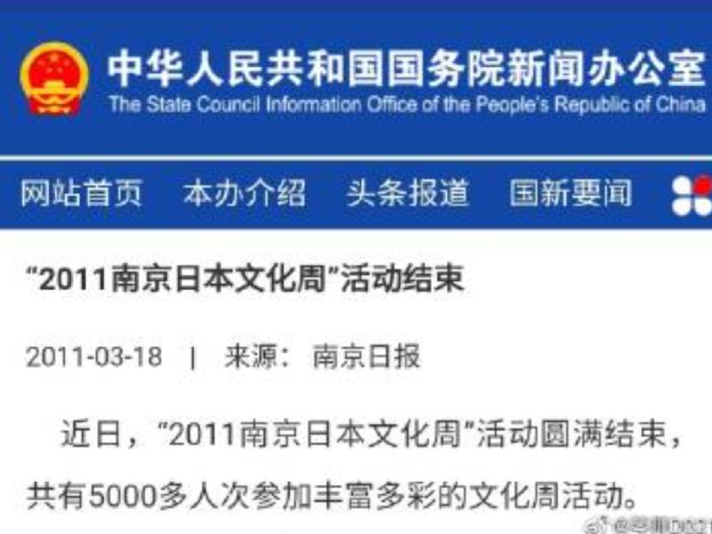 合订本， 也就是说 在2011你国官方还是宣传日本文化By