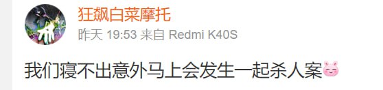 戾气是越来越重咯戾气是越来越重咯