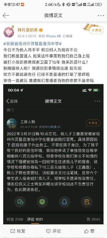 一定是你儿子三观不正才被打死的😡一定是你儿子三观不正才被打死的😡