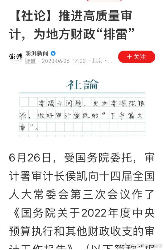 然后审计也是忽悠的，层层忽悠