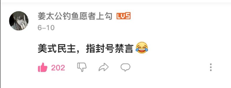 评论又翻车了😂By