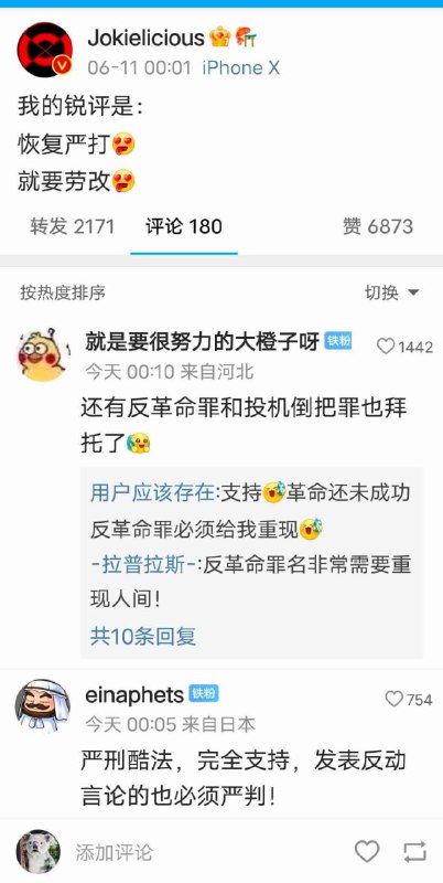 如何评价共匪娼妓·马迎新·丸崽