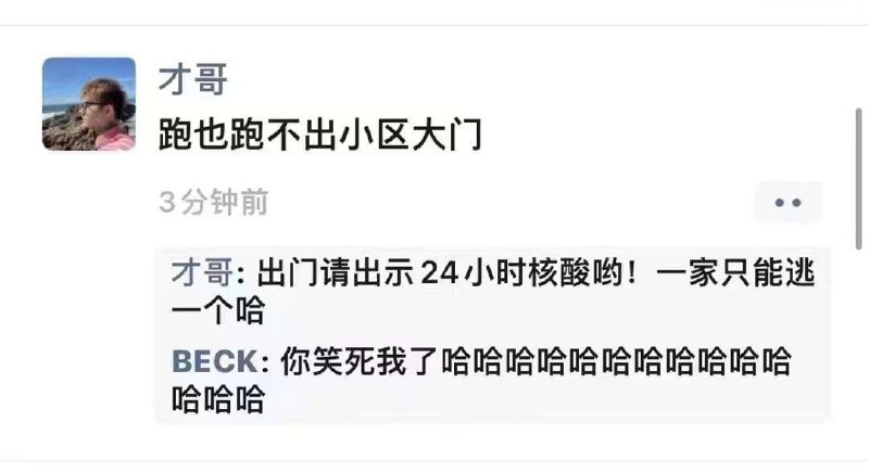 疫情期间的四川地震#多疫兴邦 #近平兴邦By