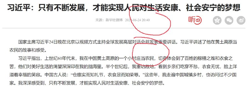 习近平当农民很关键，以至于光明网连续发了两条投稿By