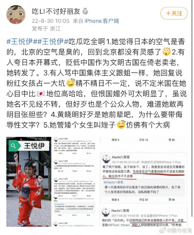 悲报， 女大佐当上女明星后 早期言论被中国人扒出来，现在正在被批斗马迎新⚔️大佐悲报， 女大佐当上女明星后 早期言论被中国人扒出来，现在正在被批斗马迎新⚔️大佐