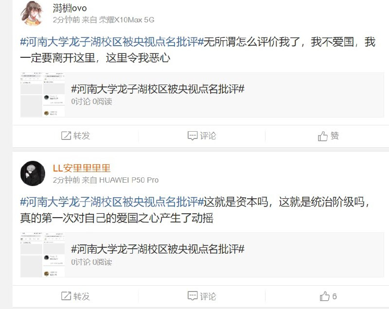 真够真实的，一天了还没上热搜🤡河南将近一亿人=蝼蚁共匪娼妓·马迎新·丸崽真够真实的，一天了还没上热搜🤡河南将近一亿人=蝼蚁共匪娼妓·马迎新·丸崽