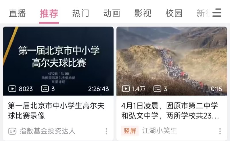 #合订本 少爷们小姐们的高尔夫比赛录像，及墙内贱民们的评论区【墙内链接，慎点】