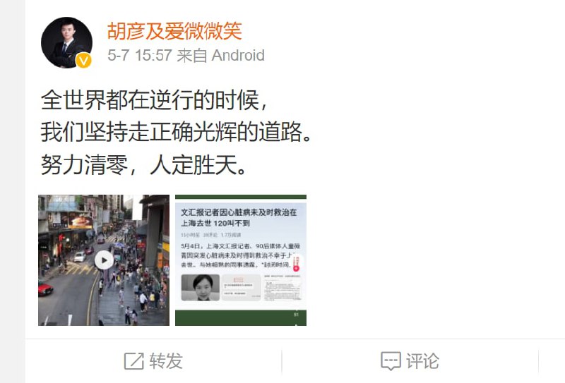 境外势力在恶意揣测党中央的清零方针！投稿By