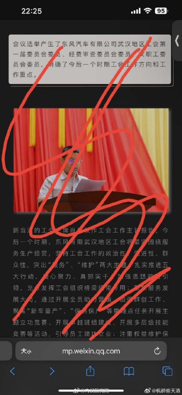 中共国官二代22级肖明瑫（东风董事长肖乐夫的孙子） 在武汉大学图书馆猥亵女生（打飞机） 被曝光，女生因势单力薄 事件搁置三个月并遭受人身威胁