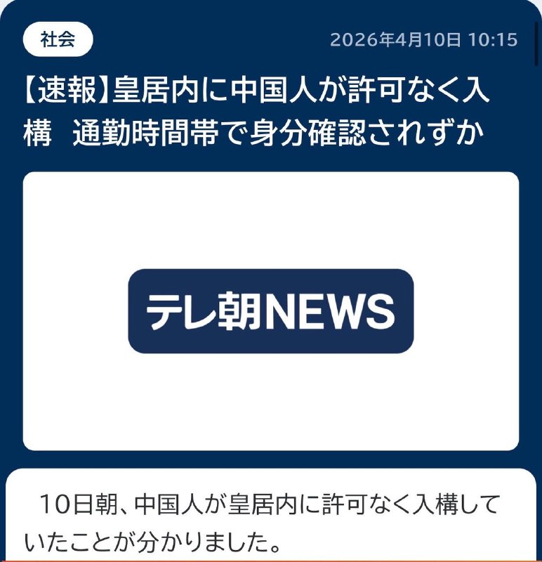 昨天清晨 一个中国人