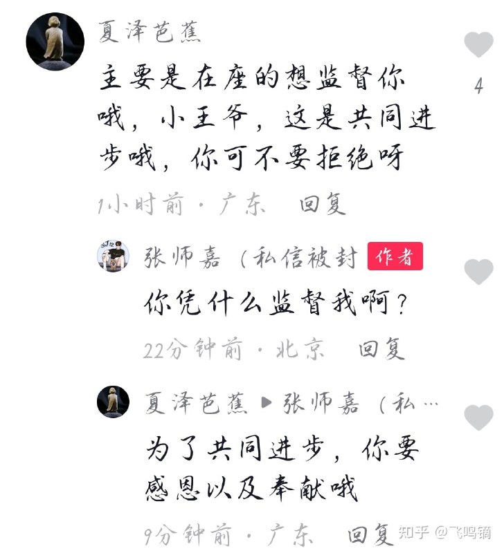 张师嘉知乎帖子 微博 抖音 全面消失共匪娼妓·马迎新·丸崽张师嘉知乎帖子 微博 抖音 全面消失共匪娼妓·马迎新·丸崽