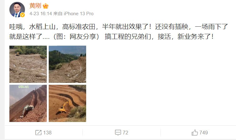 水稻上山的结局，暴雨=泥石流，没树林=沙尘暴水稻上山的结局，暴雨=泥石流，没树林=沙尘暴