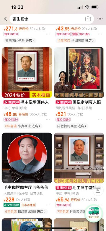 畜生画像，十分精准的搜索结果👍By