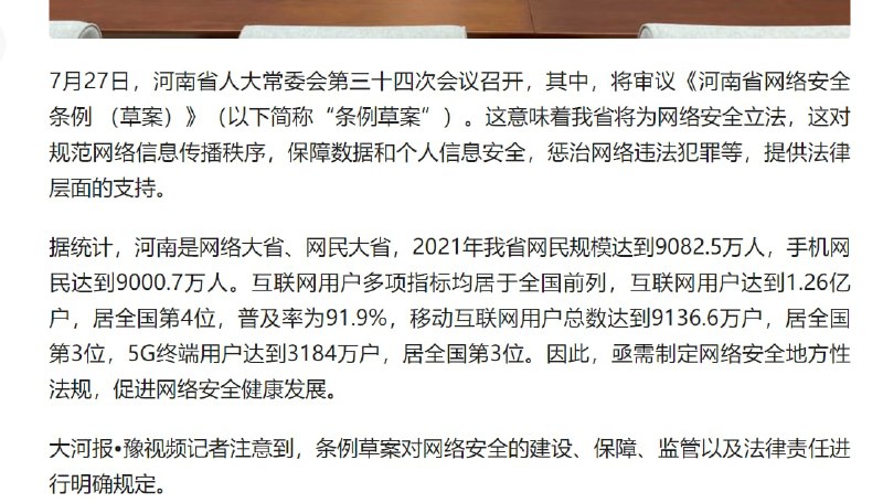 圣地荷兰果然 敢为天下行， 超大号文字狱开始y
