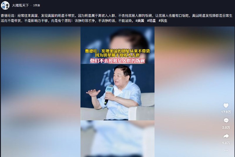 曹德旺这句话得到很多中国网友点赞