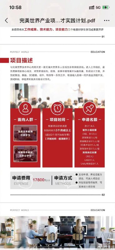 简历美容产业，花钱美其名曰体会大公司项目，在简历上多写一笔，花2-3W 去体验996投稿By