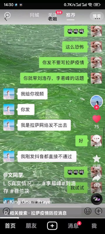 乐，“李易峰”/LS/拉萨疫情现状乐，“李易峰”/LS/拉萨疫情现状