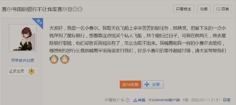 可不敢做中国人！投稿By