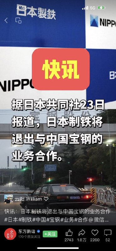 一个时代结束