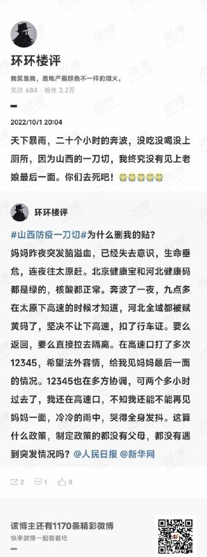 #墙国粉红现世报 为什么不满防疫？ 为什么不愿意战争打台湾？ 说到底 还是自私就是支持习近平#墙国粉红现世报 为什么不满防疫？ 为什么不愿意战争打台湾？ 说到底 还是自私就是支持习近平