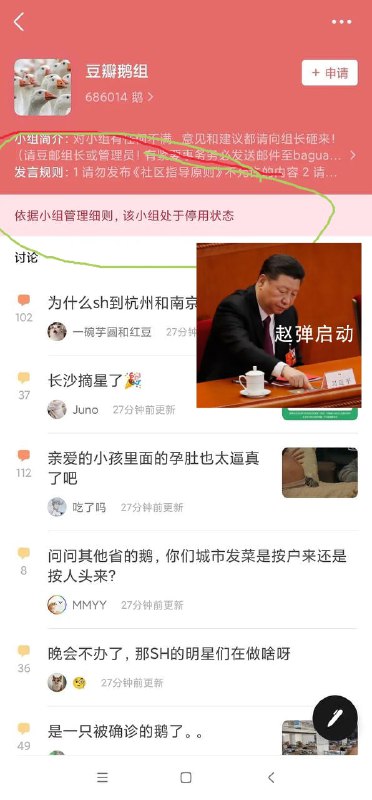 集美们出大事了,鹅组没了#加速投稿By