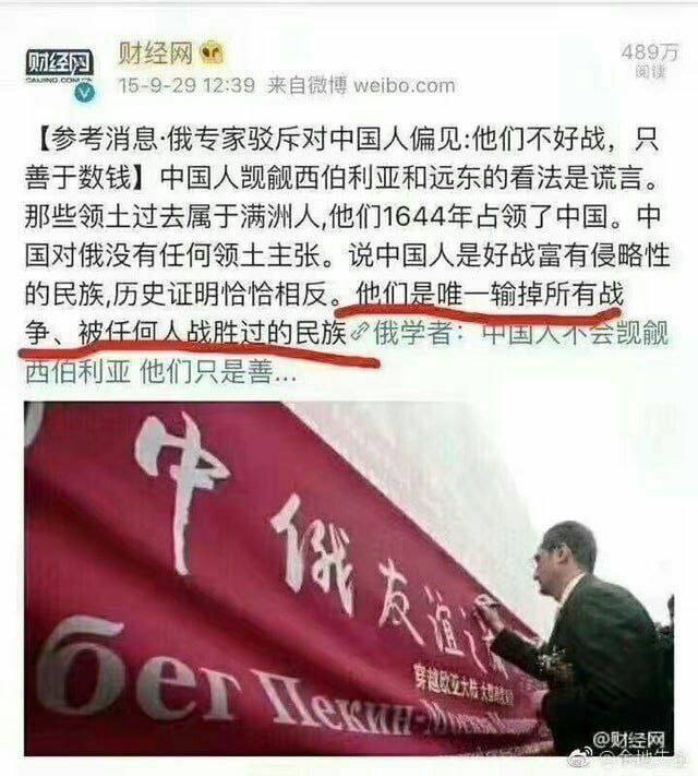 俄爹说得对！文章写道，说到中国人是好战、富有侵略性的民族，事实上历史证明恰恰相反