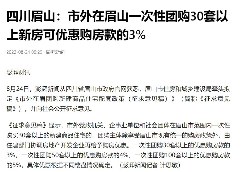 滚雪球式加速习近平👅马迎新