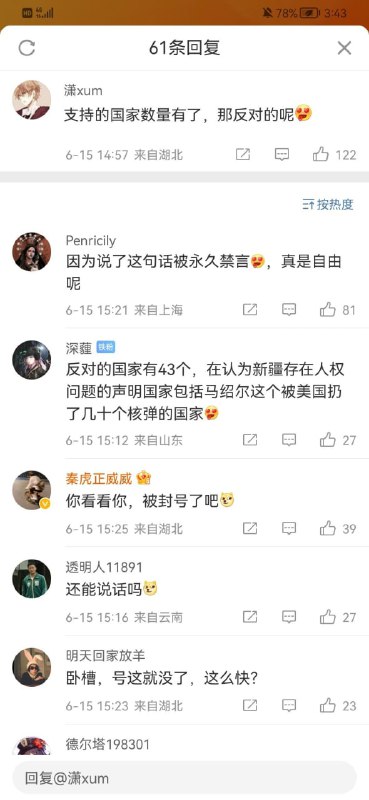 正经人就禁言甚至约谈，教唆未成年卖淫的老鸨就不管