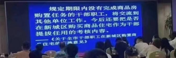 绩效改成卖房子了！ 房地产销售的活 被官员揽了🤡🤡共匪娼妓·马迎新·丸崽绩效改成卖房子了！ 房地产销售的活 被官员揽了🤡🤡共匪娼妓·马迎新·丸崽