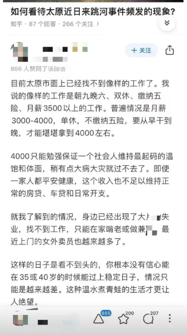 太原近日发生十几起跳桥事件太原近日发生十几起跳桥事件