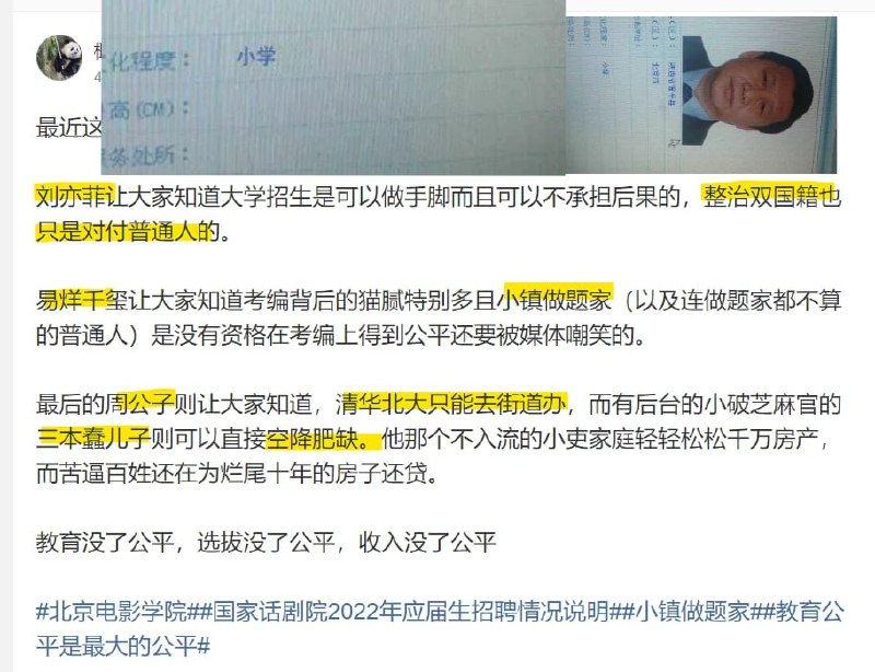 习包子，清华博士 要是公布了 不得新一代韭菜全都破防了？习包子让大家知道，我就算犯罪，有后台也能小学学历考清华，甚至当博士，虽然他文盲、肥胖、好大喜功、好色，但还是能当中国皇帝
