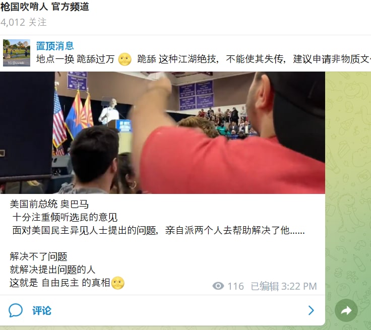 强烈抗议 粉红频道抄袭梗的做法， 你们直接消失 比请出去 更恐怖#中国为什么这么民主